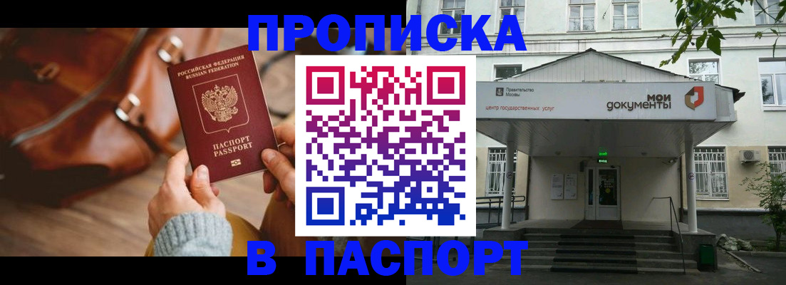 временная регистрация в Тамбове
