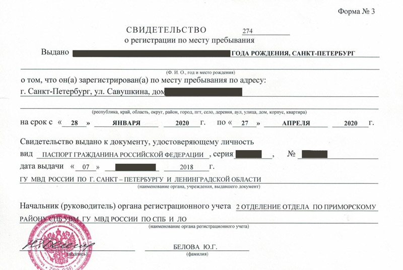 временная регистрация в Тамбове временная регистрация в Тамбове